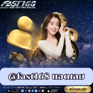 @fast168 แอดเลย-fast168-th.info