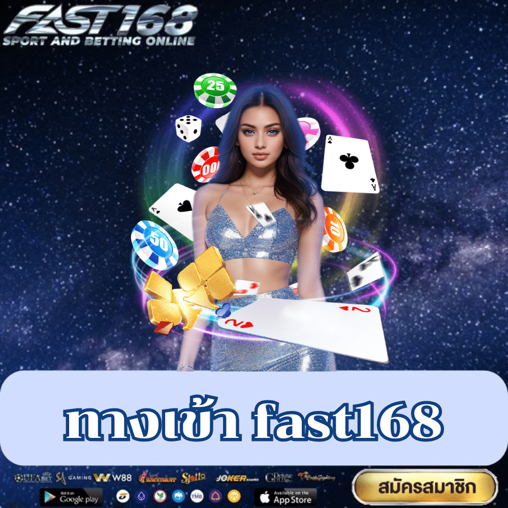 ทางเข้า fast168-fast168-th.info